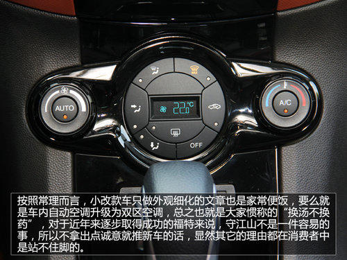 同级中唯一双离合 试驾福特嘉年华两厢
