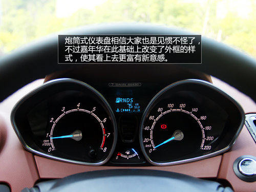 同级中唯一双离合 试驾福特嘉年华两厢