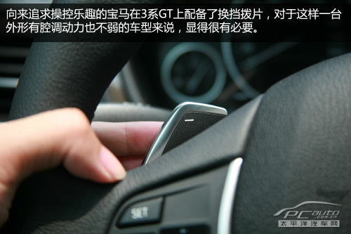 宝马3系GT实拍体验 优雅与实用的结合体