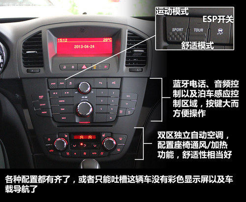 欧宝英速亚到店实拍 细看百年造车工艺