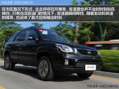 细节提升品质 试驾东风悦达·起亚新狮跑