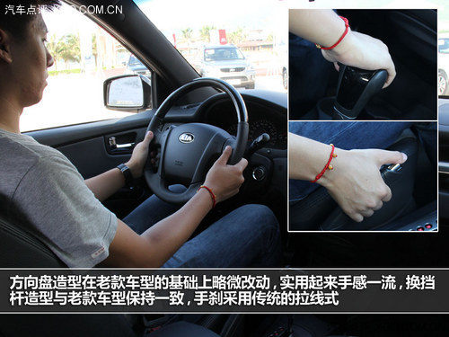细节提升品质 试驾东风悦达·起亚新狮跑
