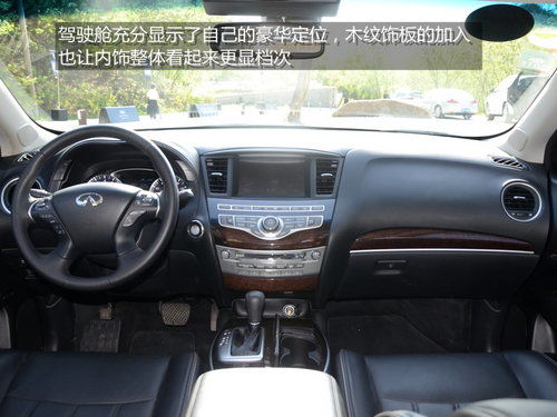 体大思精 试驾英菲尼迪豪华型SUV-JX35