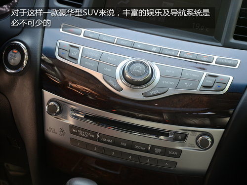 体大思精 试驾英菲尼迪豪华型SUV-JX35
