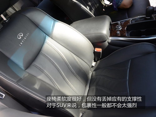 体大思精 试驾英菲尼迪豪华型SUV-JX35