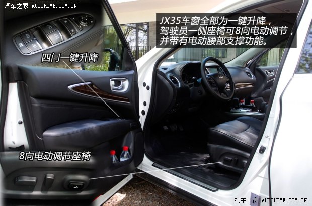 英菲尼迪英菲尼迪英菲尼迪JX2013款 JX35 四驱全能版