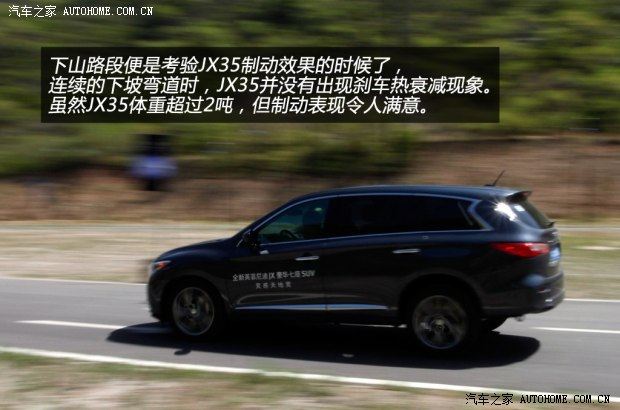 英菲尼迪英菲尼迪英菲尼迪JX2013款 JX35 四驱全能版