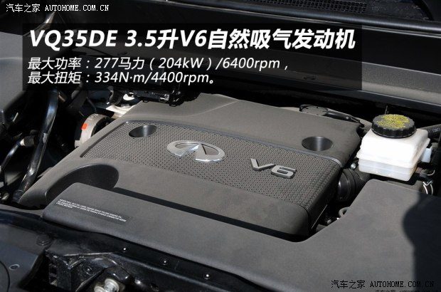 英菲尼迪英菲尼迪英菲尼迪JX2013款 JX35 四驱全能版