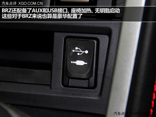 Keep calm and smiling 试驾斯巴鲁BRZ