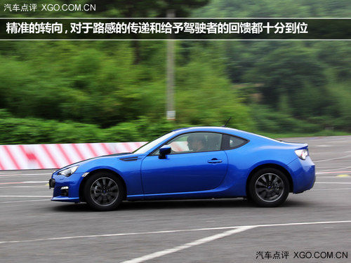 Keep calm and smiling 试驾斯巴鲁BRZ