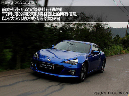Keep calm and smiling 试驾斯巴鲁BRZ