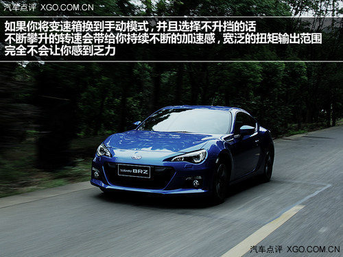 Keep calm and smiling 试驾斯巴鲁BRZ