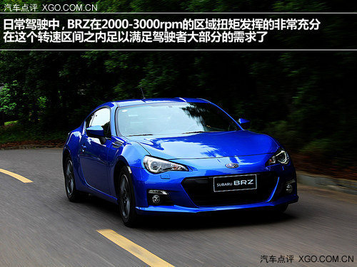 Keep calm and smiling 试驾斯巴鲁BRZ