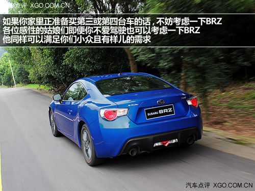 Keep calm and smiling 试驾斯巴鲁BRZ