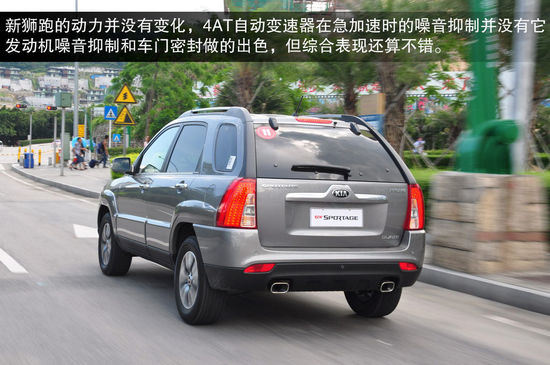 起亚 狮跑 实拍 图解 图片