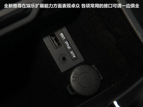 现代(进口)  雅尊 2.4 AT