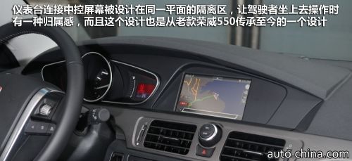 向青春致敬 试驾全新荣威550 1.8T配双离合