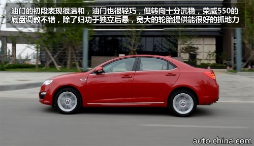 向青春致敬 试驾全新荣威550 1.8T配双离合