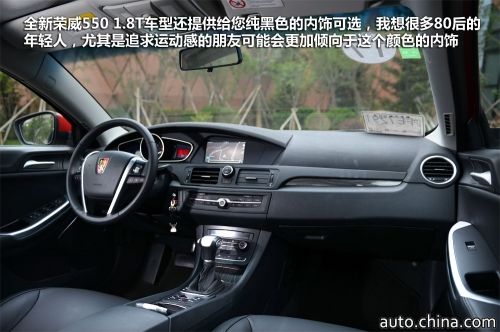 向青春致敬 试驾全新荣威550 1.8T配双离合