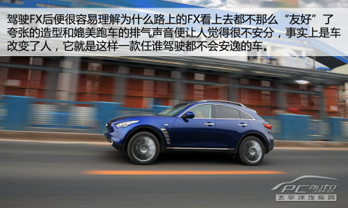 测试2013款英菲尼迪FX37
