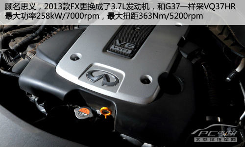 测试2013款英菲尼迪FX37