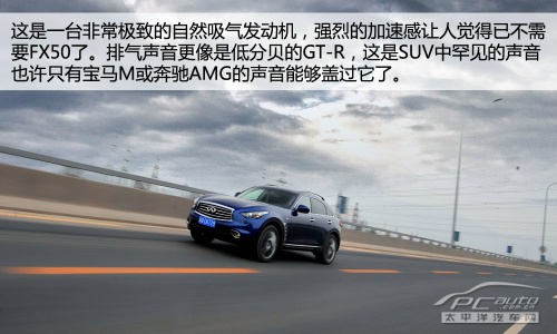 测试2013款英菲尼迪FX37