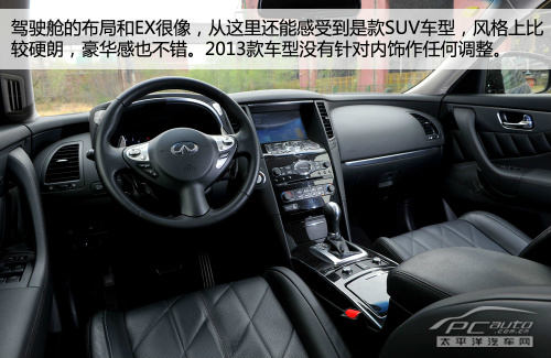 测试2013款英菲尼迪FX37