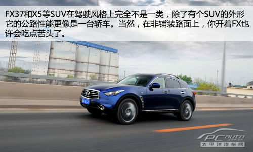 测试2013款英菲尼迪FX37