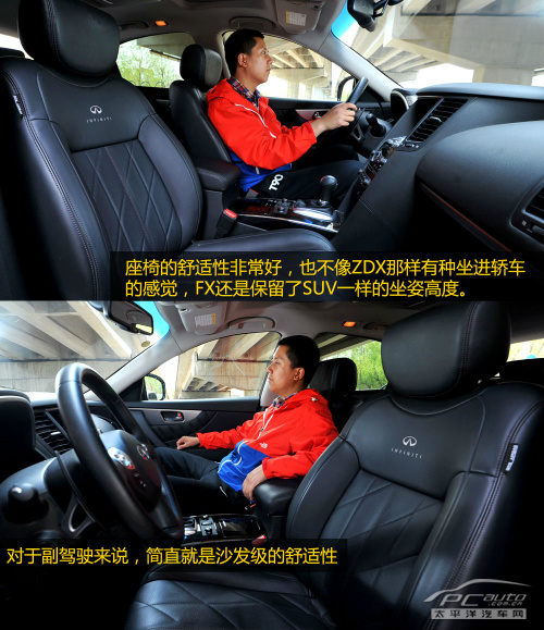 测试2013款英菲尼迪FX37