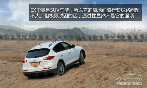 英菲尼迪EX25四驱