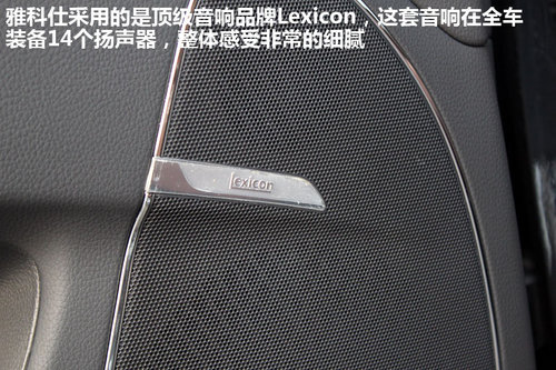 试驾雅科仕