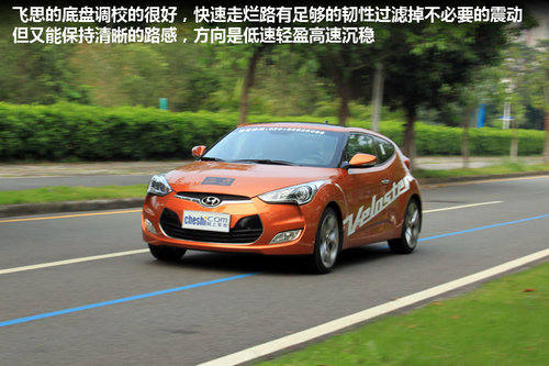 外形的诱惑 试驾现代飞思Veloster