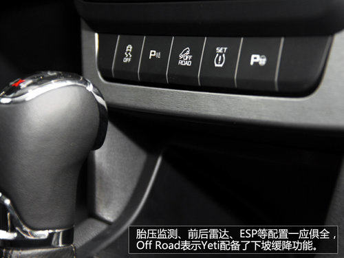 来自捷克的雪人 试进口斯柯达Yeti 4×4