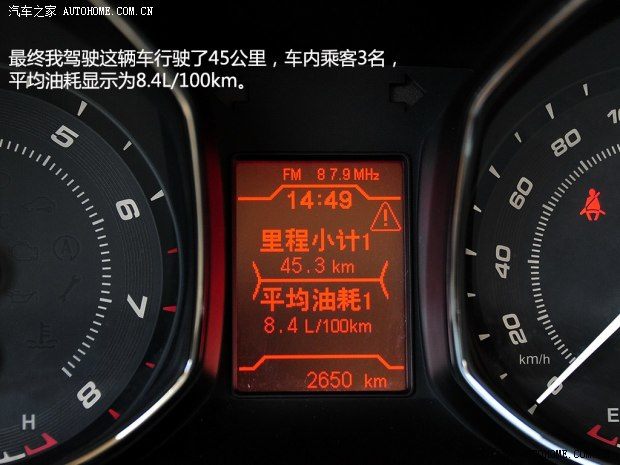 奇瑞奇瑞汽车艾瑞泽72013款 1.6L DVVT CVT致享版
