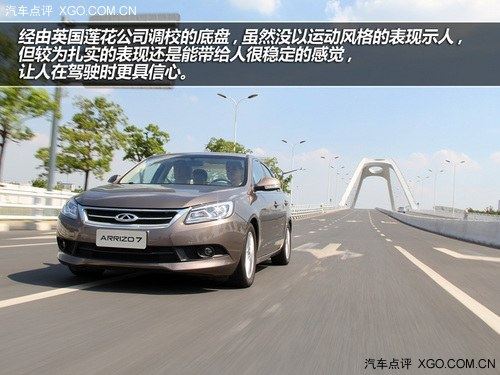向高阶对手挑战 试驾艾瑞泽7 CVT尊享版