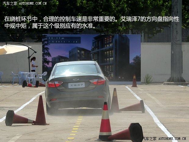 奇瑞奇瑞汽车艾瑞泽72013款 1.6L DVVT CVT致享版