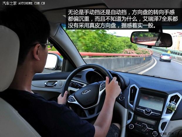 奇瑞奇瑞汽车艾瑞泽72013款 1.6L DVVT CVT致享版