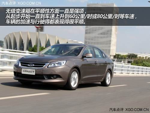 向高阶对手挑战 试驾艾瑞泽7 CVT尊享版