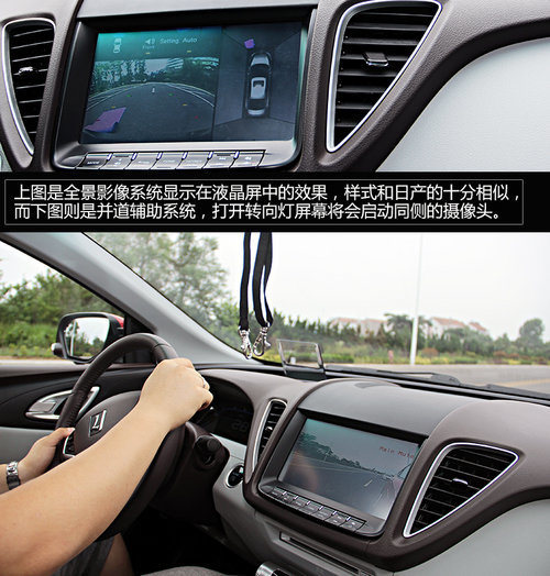 不以品牌论英雄 试驾体验纳智捷5 Sedan