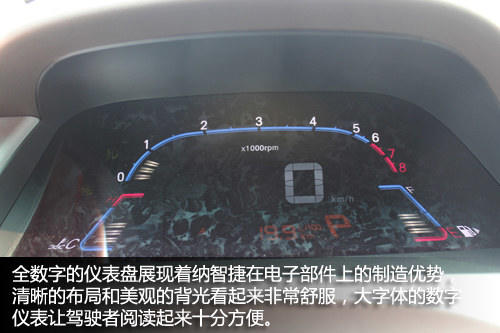 纳智捷5 Sedan实拍解析 配置依旧强悍