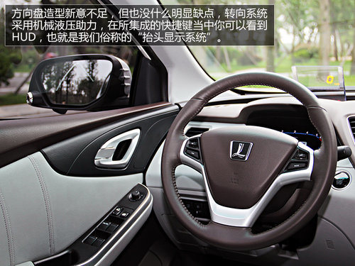 不以品牌论英雄 试驾体验纳智捷5 Sedan