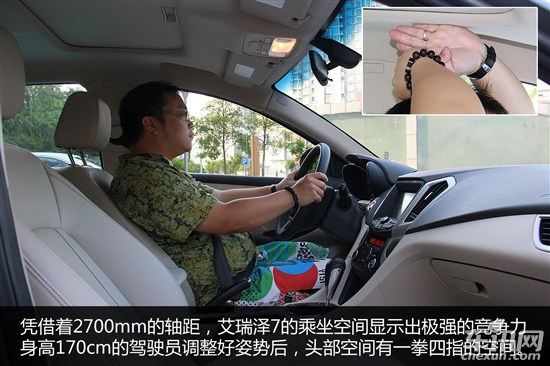 奇瑞 艾瑞泽7 