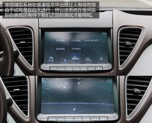 不以品牌论英雄 试驾体验纳智捷5 Sedan