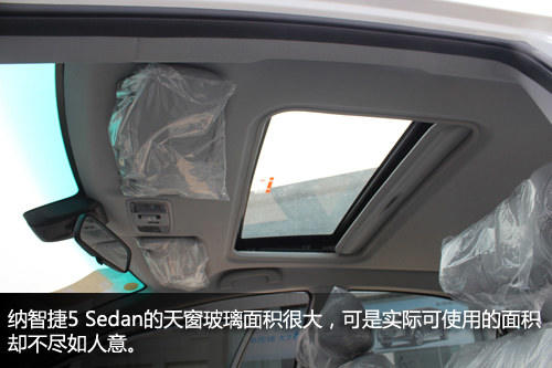 纳智捷5 Sedan实拍解析 配置依旧强悍
