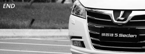 不以品牌论英雄 试驾体验纳智捷5 Sedan