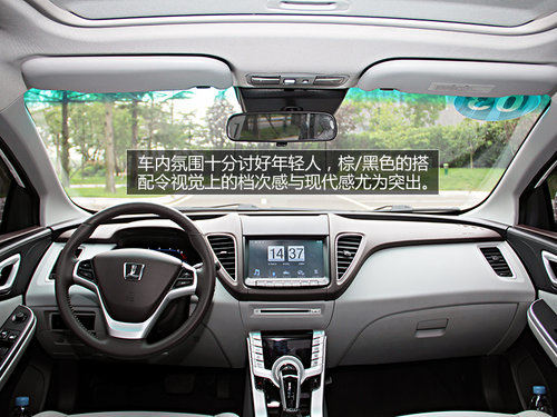 不以品牌论英雄 试驾体验纳智捷5 Sedan