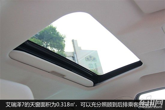 奇瑞 艾瑞泽7 