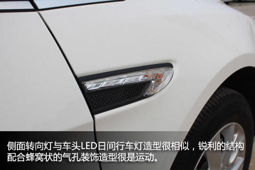 纳智捷5 Sedan实拍解析 配置依旧强悍