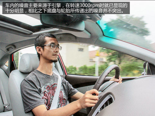 不以品牌论英雄 试驾体验纳智捷5 Sedan