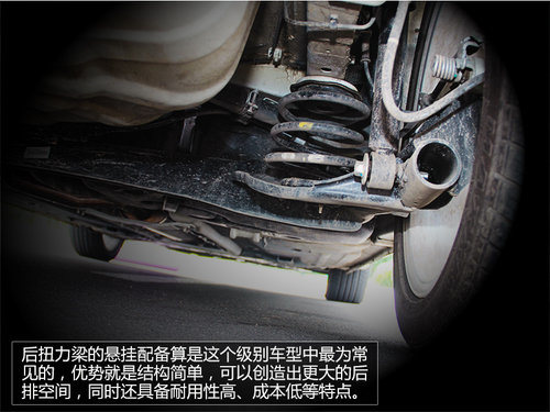 不以品牌论英雄 试驾体验纳智捷5 Sedan